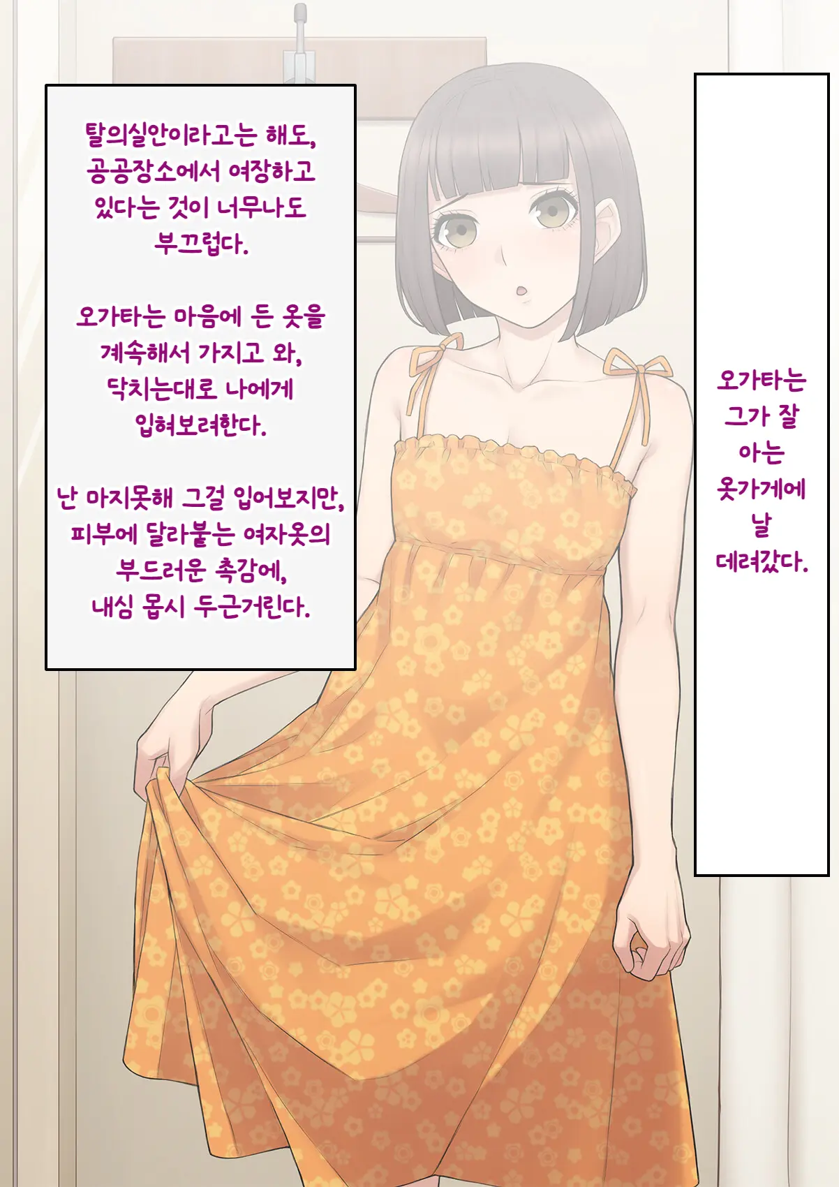 Tomo Ochi ~Saiai No Kanojo Wo Netorareta Ore Ga Issho Ni Mesu Ochi Saserareta Hanashi~ | 토모오치 ~사랑하는 여자친구를 빼앗긴 내가 같이 암컷 타락한 이야기~